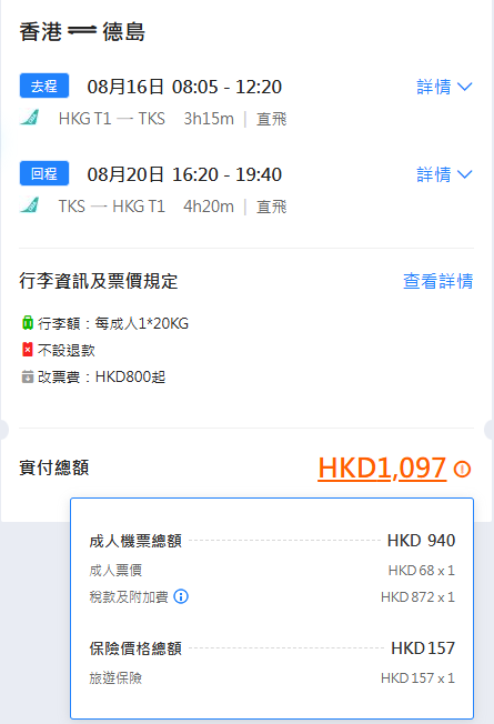 港航香港飛悉尼機票劈價！來回連稅包23公斤行李07起 ！ 