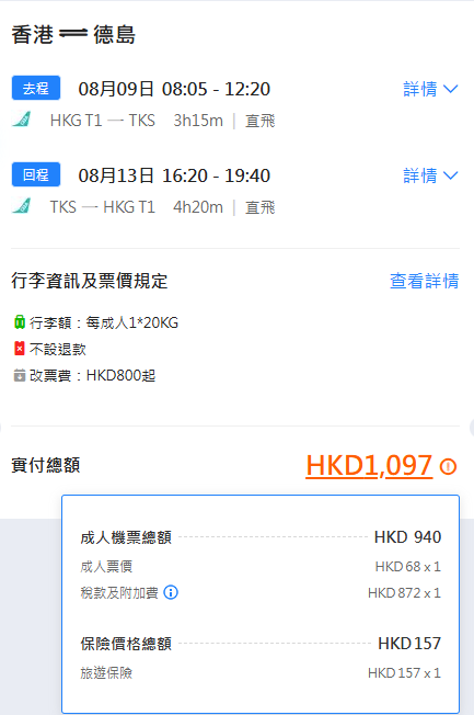 港航香港飛悉尼機票劈價！來回連稅包23公斤行李07起 ！ 
