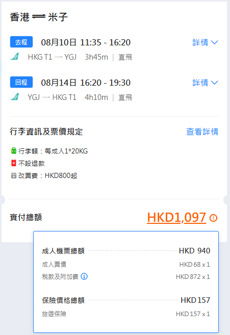 港航香港飛悉尼機票劈價！來回連稅包23公斤行李07起 ！ 