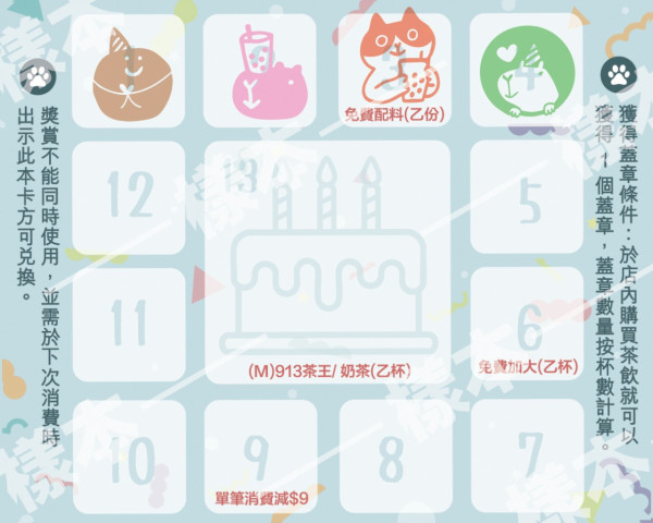 天仁茗茶一連5日$13飲招牌茶飲！全線分店適用 913茶王/深焙珍珠奶茶/香橙綠茶