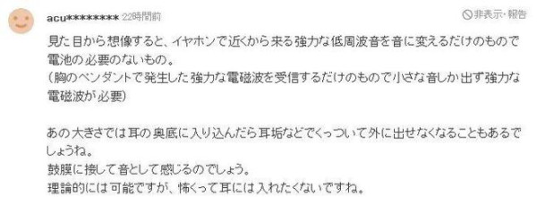 日本考試爆精密作弊案 中國留學生用特工級別高科技設備出術 單次索價10萬元