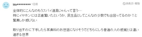 日本考試爆精密作弊案 中國留學生用特工級別高科技設備出術 單次索價10萬元