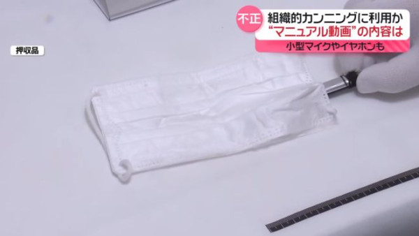 日本考試爆精密作弊案 中國留學生用特工級別高科技設備出術 單次索價10萬元