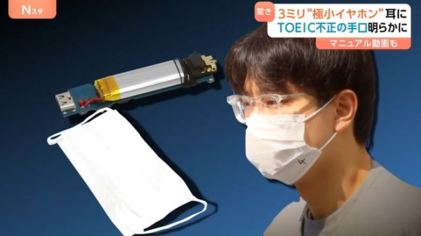 日本考試爆精密作弊案 中國留學生用特工級別高科技設備出術 單次索價10萬元