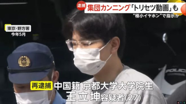 日本考試爆精密作弊案 中國留學生用特工級別高科技設備出術 單次索價10萬元