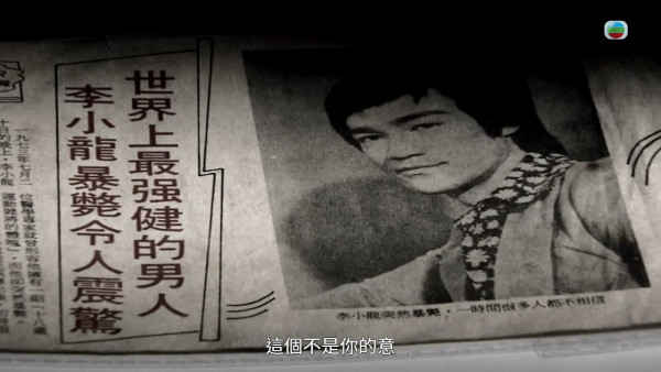 李小龍猝死之謎｜丁珮15字真言總結李小龍之死 兩大醫學權威推斷腦癇症致死