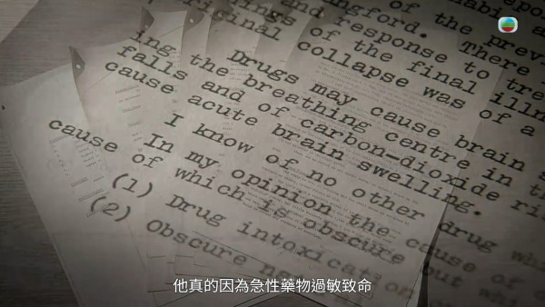 李小龍猝死之謎｜丁珮15字真言總結李小龍之死 兩大醫學權威推斷腦癇症致死