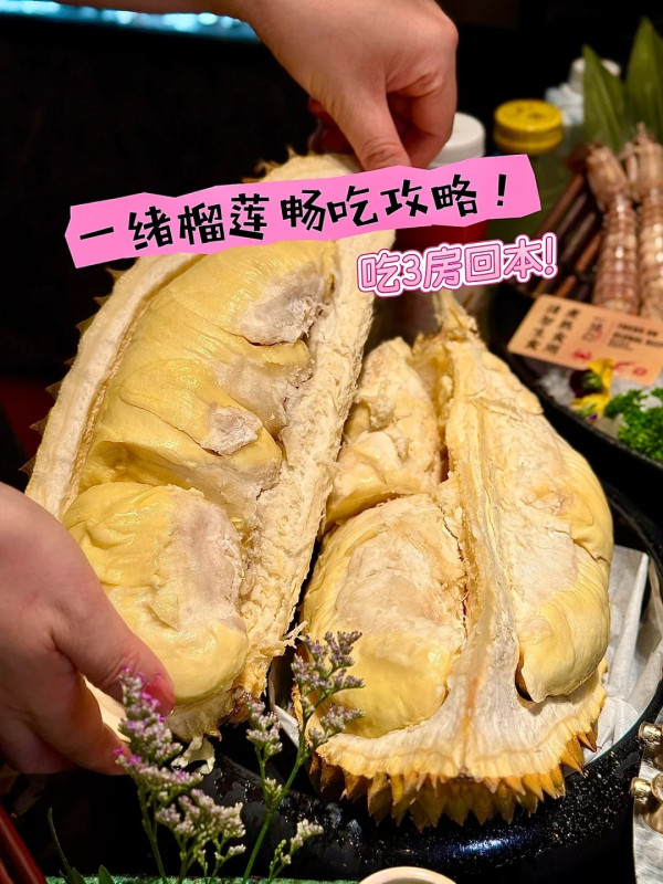 深圳抵食榴槤自助餐｜夜景高空酒店+任食馬來西亞貓山王+D197+黑刺+多款榴槤甜品