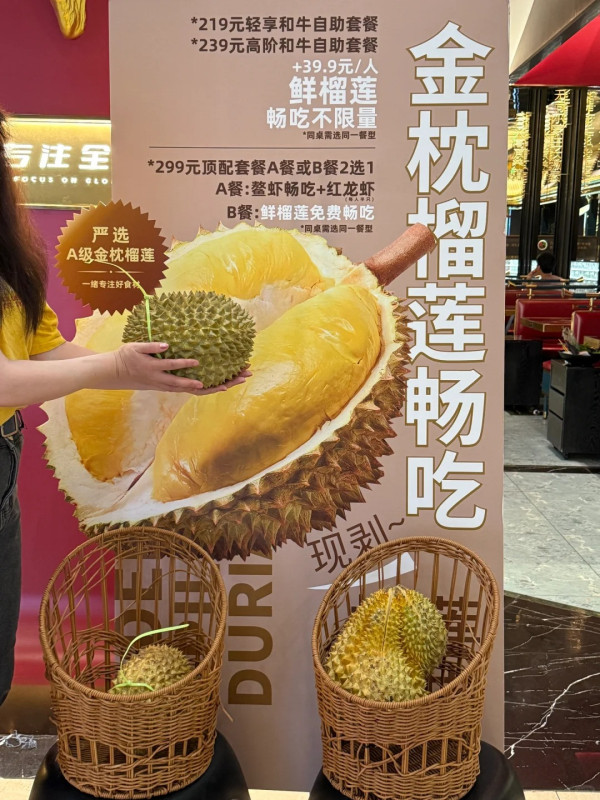 深圳榴槤自助餐｜榴槤控必睇7大必試榴槤自助餐 任食馬來西亞貓山王+D197+黑刺 