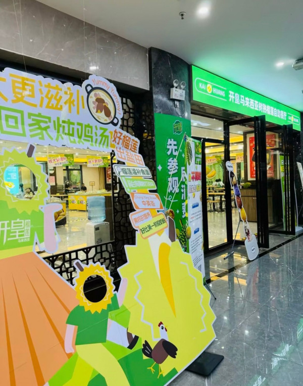 深圳榴槤自助餐｜榴槤控必睇7大必試榴槤自助餐 任食馬來西亞貓山王+D197+黑刺 