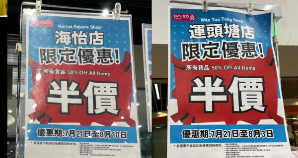 AEON旗下$12店震撼優惠！兩大分店貨品5折！$6起掃盡零食家品