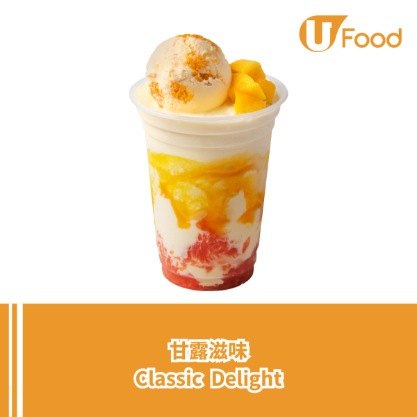 Häagen-Dazs推夏日雙重賞限定優惠 「快樂無限」雪糕/芒果甜品特飲