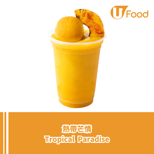 Häagen-Dazs推夏日雙重賞限定優惠 「快樂無限」雪糕/芒果甜品特飲