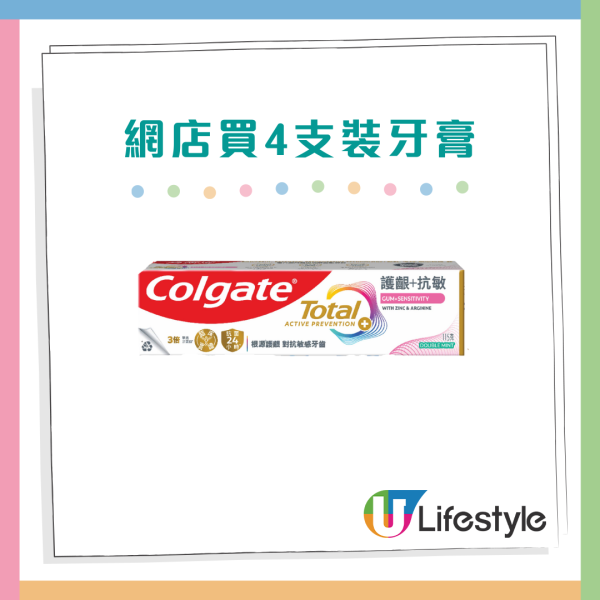 萬寧優惠！買4支牙膏送德國卡爾牌可拆手柄 4 件套裝+濃縮洗衣珠+多效消毒潔廁液