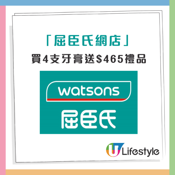 萬寧優惠！買4支牙膏送德國卡爾牌可拆手柄 4 件套裝+濃縮洗衣珠+多效消毒潔廁液