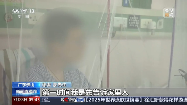 基孔肯雅熱｜佛山順德區單日增463宗病例 傳染病專家：香港輸入個案難以避免 