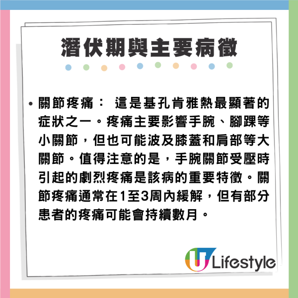 基孔肯雅熱｜本港發現懷疑首宗輸入個案 12歲男童潛伏期曾赴佛山