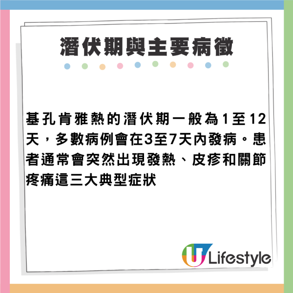 基孔肯雅熱｜本港發現懷疑首宗輸入個案 12歲男童潛伏期曾赴佛山