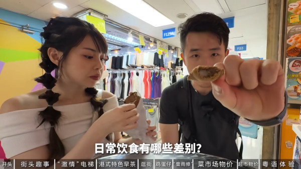 內地男約會港女沉浸式體驗物價 直言文化差異巨大 旺角一處是激情聖地？ 