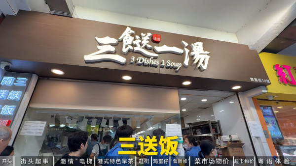 內地男約會港女沉浸式體驗物價 直言文化差異巨大 旺角一處是激情聖地？ 