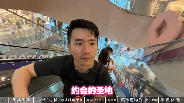 內地男約會港女沉浸式體驗物價 直言文化差異巨大 旺角一處是激情聖地？ 