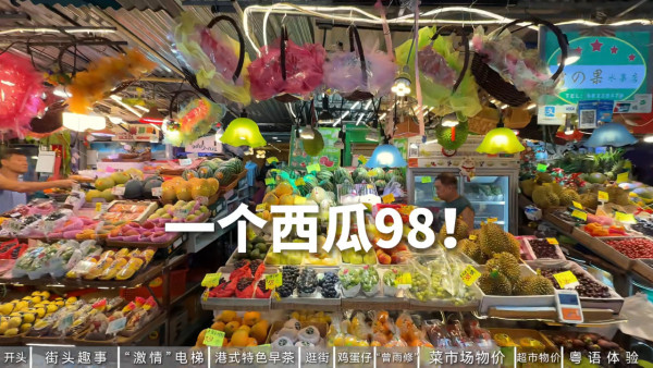 內地男約會港女沉浸式體驗物價 直言文化差異巨大 旺角一處是激情聖地？ 