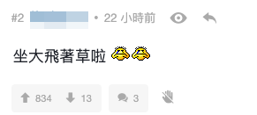 （截圖︰連登討論區）