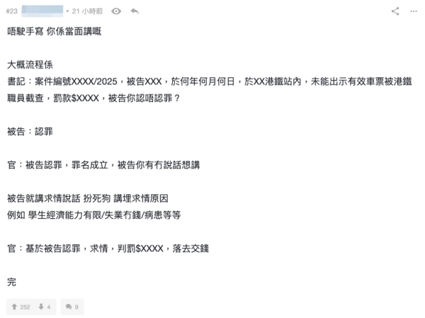 （截圖︰連登討論區）