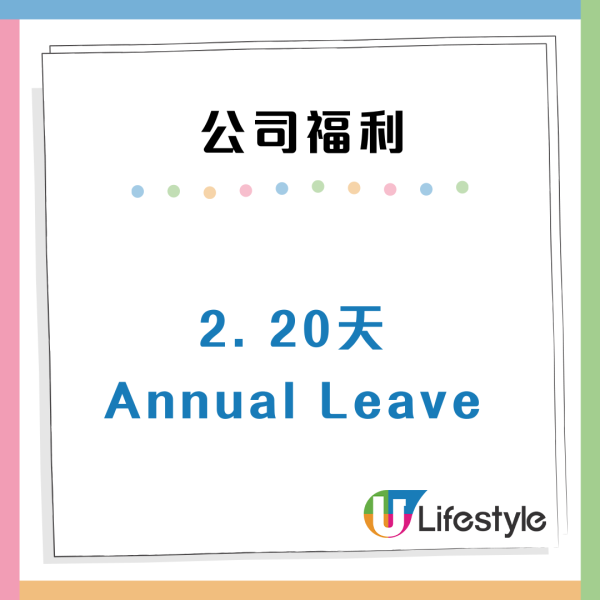 港女列打工仔10大福利！20日AL/食飯2個鐘？網民崩潰喊：從來都無
