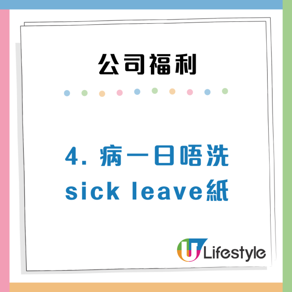 港女列打工仔10大福利！20日AL/食飯2個鐘？網民崩潰喊：從來都無