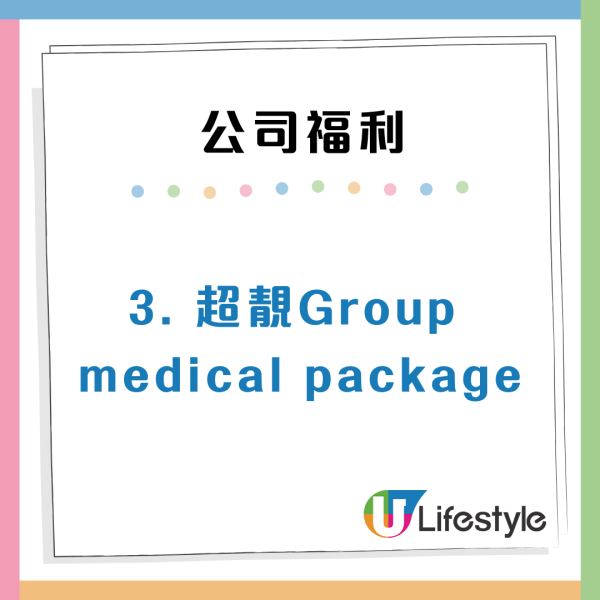 港女列打工仔10大福利！20日AL/食飯2個鐘？網民崩潰喊：從來都無
