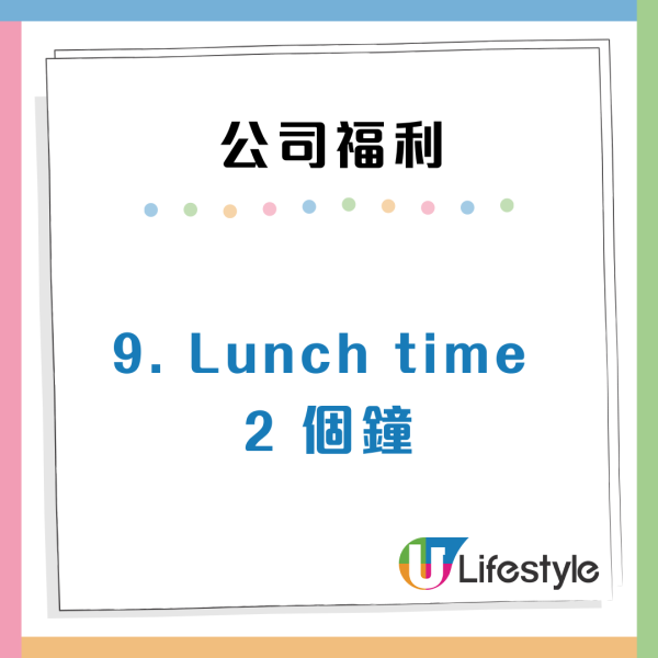 港女列打工仔10大福利！20日AL/食飯2個鐘？網民崩潰喊：從來都無