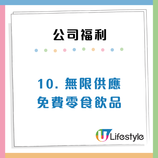 港女列打工仔10大福利！20日AL/食飯2個鐘？網民崩潰喊：從來都無