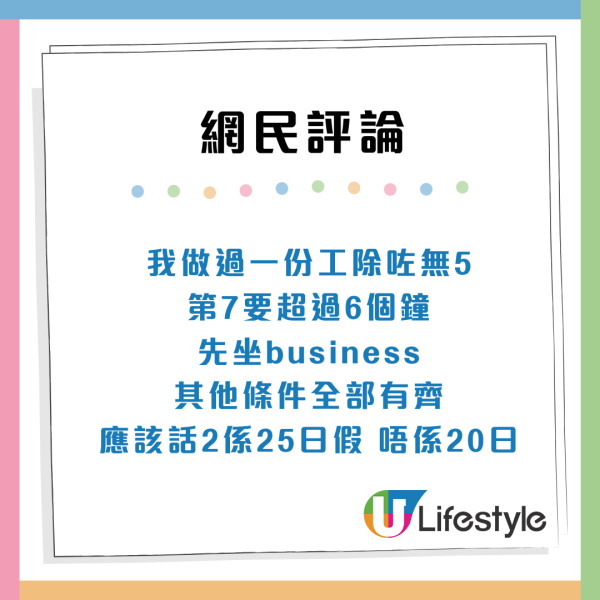 港女列打工仔10大福利！20日AL/食飯2個鐘？網民崩潰喊：從來都無