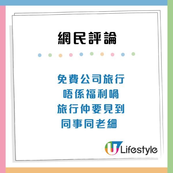 港女列打工仔10大福利！20日AL/食飯2個鐘？網民崩潰喊：從來都無