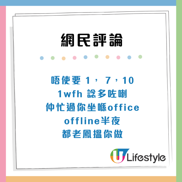港女列打工仔10大福利！20日AL/食飯2個鐘？網民崩潰喊：從來都無