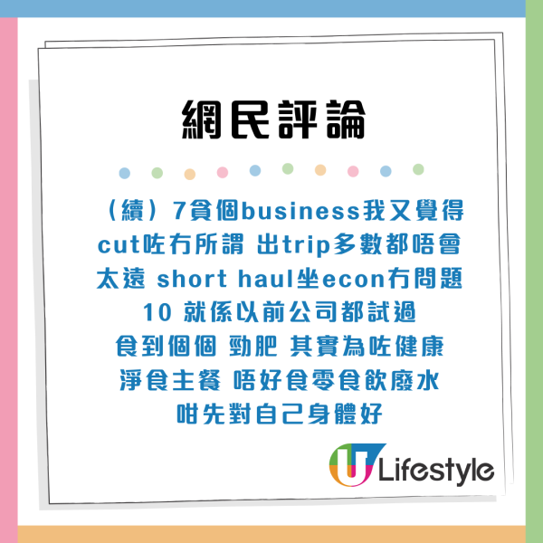 港女列打工仔10大福利！20日AL/食飯2個鐘？網民崩潰喊：從來都無