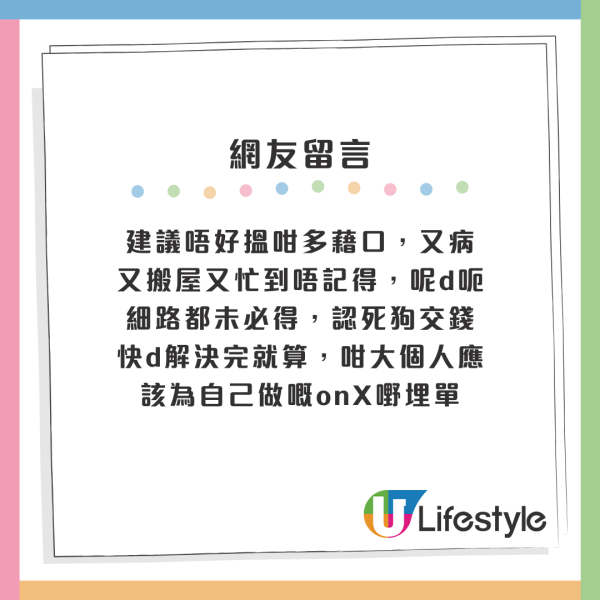 搭霸王輕鐵遭斷正！港人忘交罰款收傳票上庭 恐被罰$5000！崩潰呻：學生真係冇咁多
