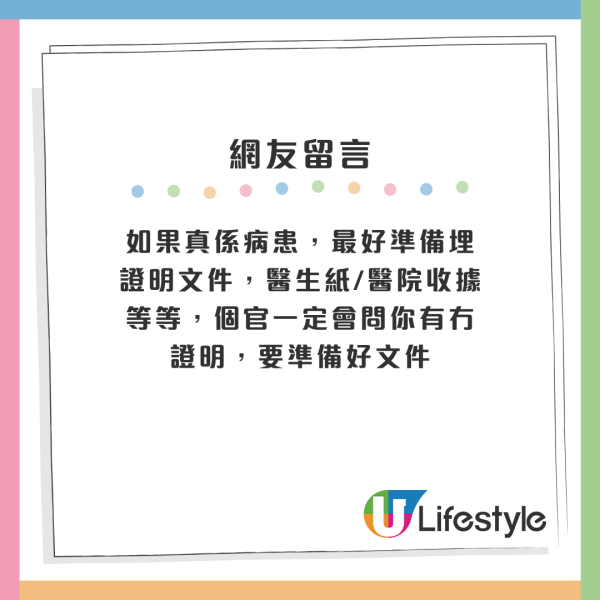 搭霸王輕鐵遭斷正！港人忘交罰款收傳票上庭 恐被罰$5000！崩潰呻：學生真係冇咁多