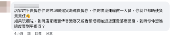（截圖︰Facebook群組「拼多多開心share分享群」）