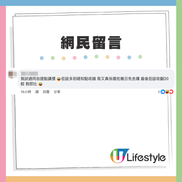 網購忘拎貨被收$400倉存費！港人想「走數」遭網民怒轟：影衰香港人