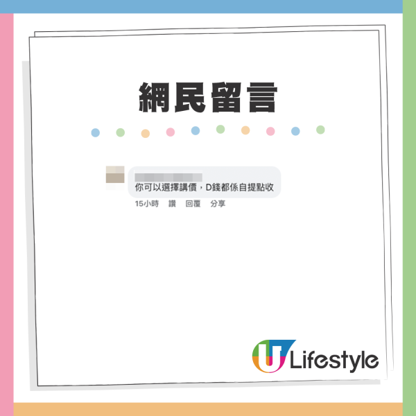 網購忘拎貨被收$400倉存費！港人想「走數」遭網民怒轟：影衰香港人