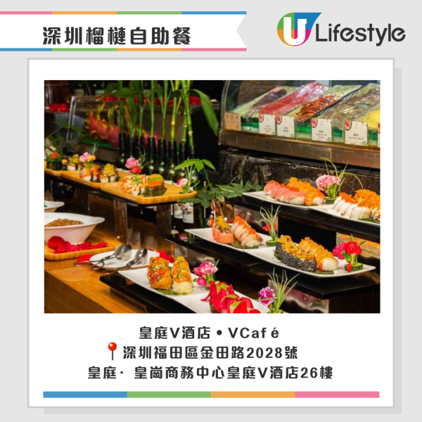 深圳榴槤自助餐｜榴槤控必睇7大必試榴槤自助餐 任食馬來西亞貓山王+D197+黑刺 