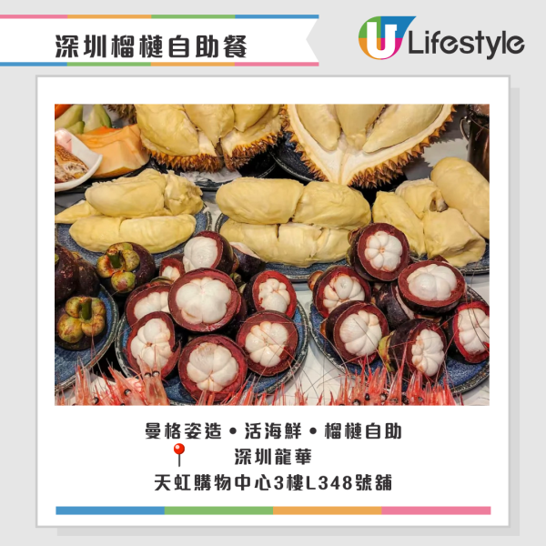 深圳榴槤自助餐｜榴槤控必睇7大必試榴槤自助餐 任食馬來西亞貓山王+D197+黑刺 