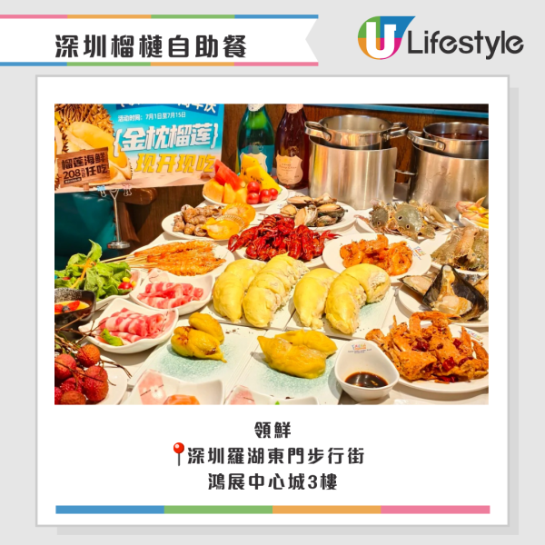 深圳榴槤自助餐｜榴槤控必睇7大必試榴槤自助餐 任食馬來西亞貓山王+D197+黑刺 