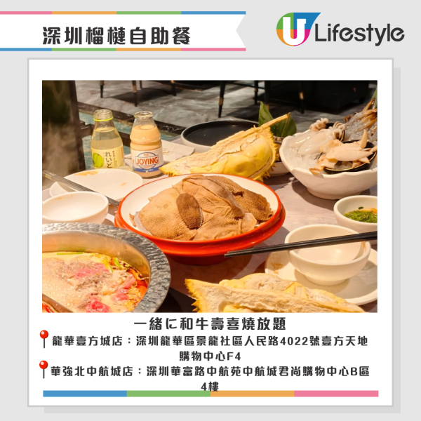 深圳榴槤自助餐｜榴槤控必睇7大必試榴槤自助餐 任食馬來西亞貓山王+D197+黑刺 