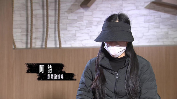 彭楚盈白骨案｜死者家屬苦等20年未解之謎真相 方東昇團隊列案件五大疑點