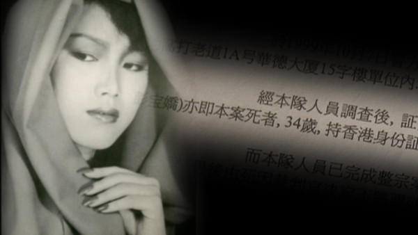 彭楚盈白骨案｜死者家屬苦等20年未解之謎真相 方東昇團隊列案件五大疑點