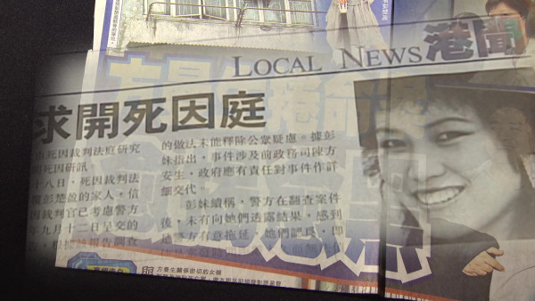 彭楚盈白骨案｜死者家屬苦等20年未解之謎真相 方東昇團隊列案件五大疑點