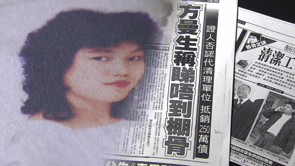 彭楚盈白骨案｜死者家屬苦等20年未解之謎真相 方東昇團隊列案件五大疑點